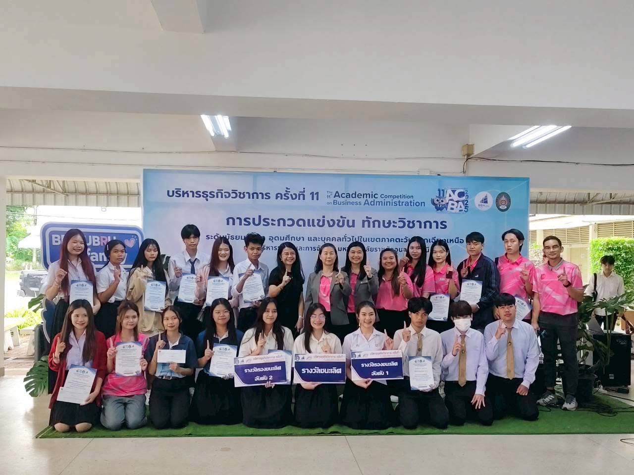 ภาพกิจกรรม